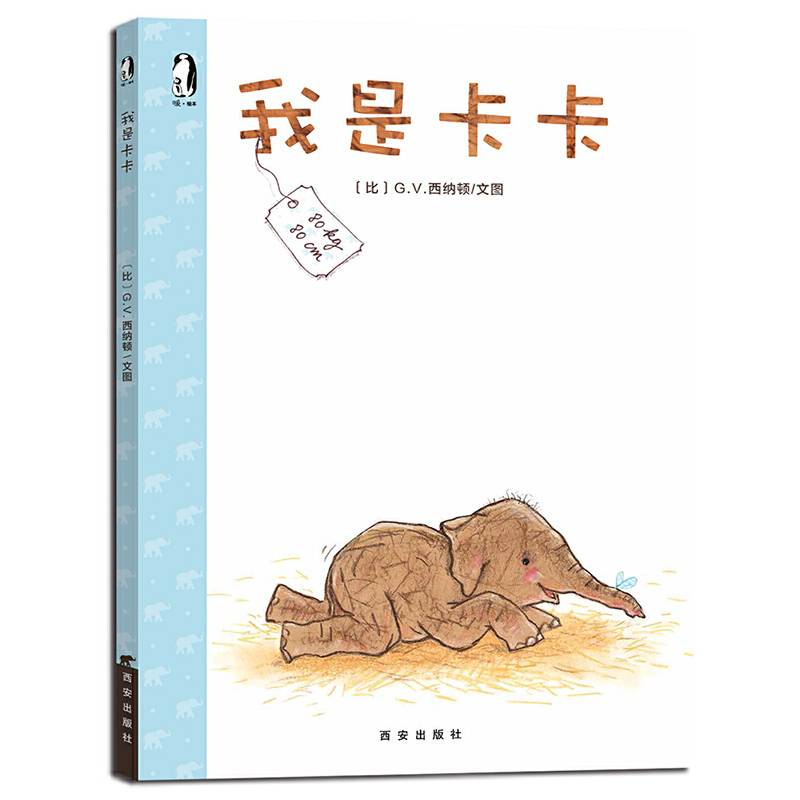 我是卡卡