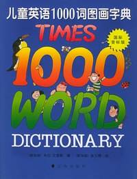 儿童英语1000词图画字典