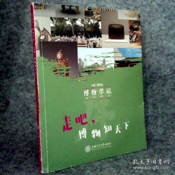 博物学记6册