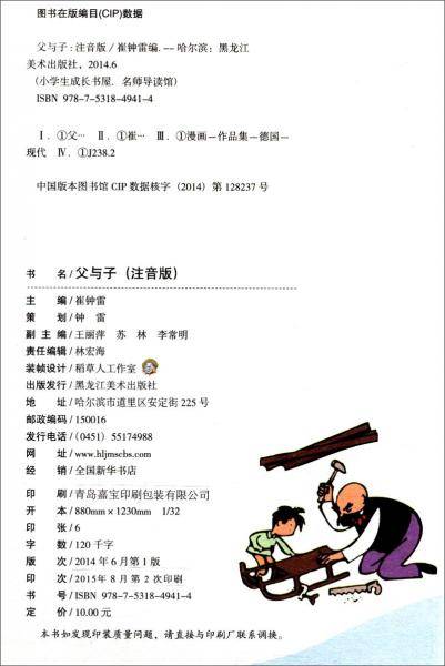 小学生成长书屋・名师导读版 32开小学生成长书屋・名师导读版*女孩推荐阅读的公主童话