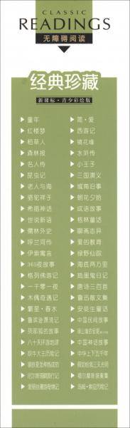 吹牛大王历险记(青少彩绘版)/青少年必读丛书