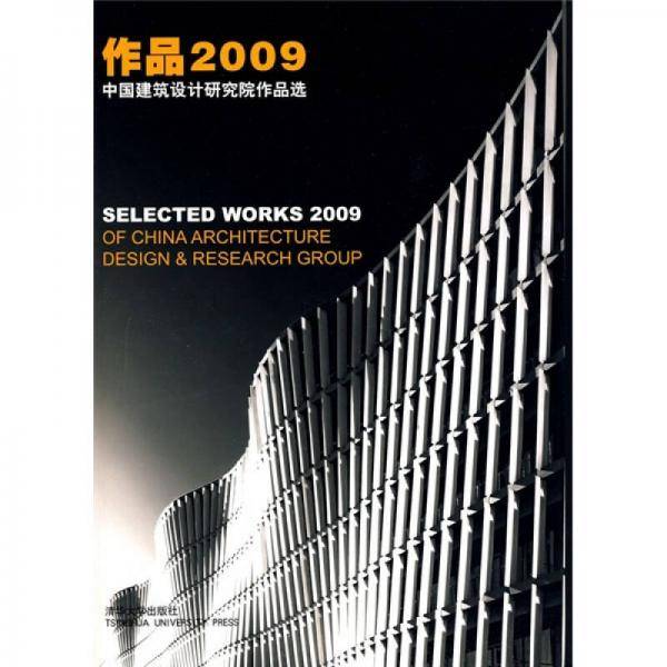 作品2009
