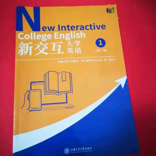 新交互大学英语 [