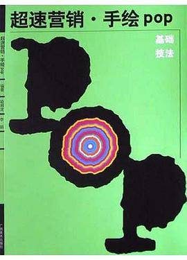 基础·技法
