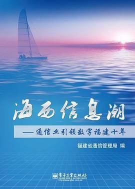 海西信息潮