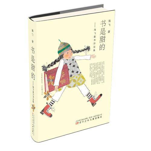 书是甜的
