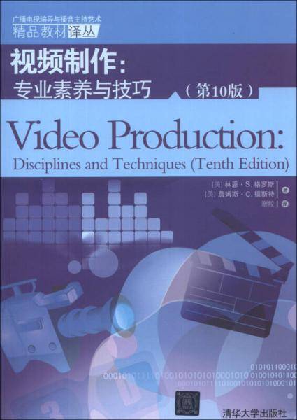 视频制作