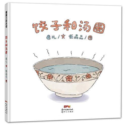 饺子和汤圆