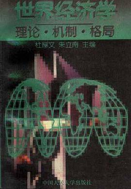 社会主义市场经济通论