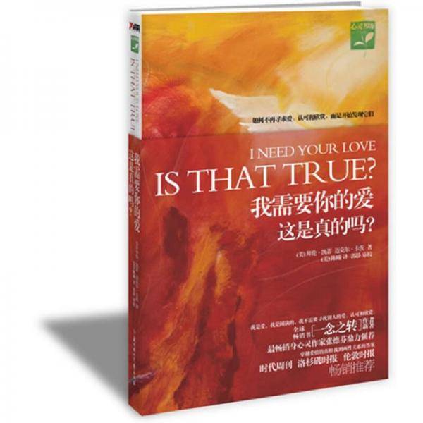 我需要你的爱