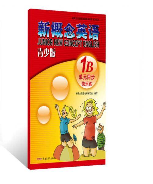 新概念英语配套辅导讲练测系列图书·新概念英语：单元同步快乐练（1B）（青少版）
