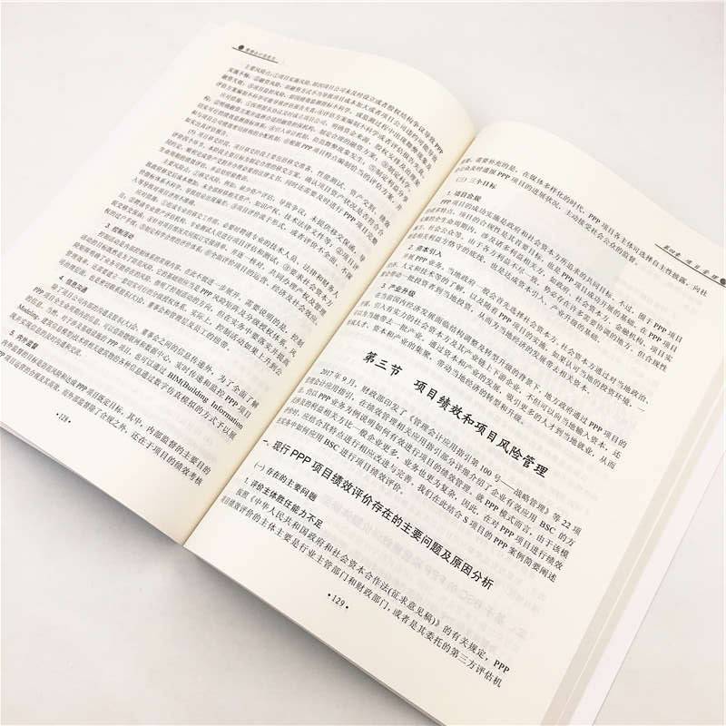管理会计信息化（普通高等教育经管类专业“十三五”规划教材●会计信息化系列）