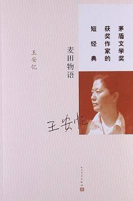 麦田物语