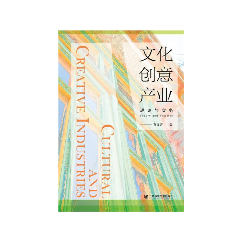 文化创意产业