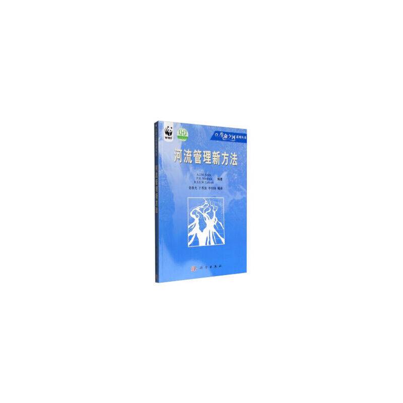 河流管理新方法