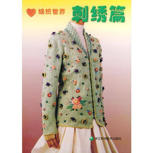 编织世界