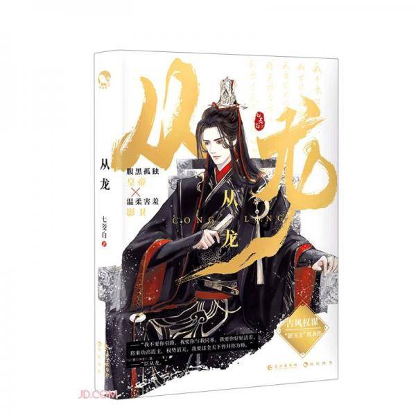 从龙