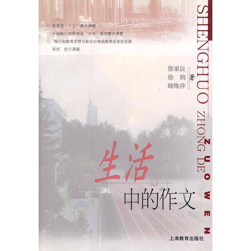 生活中的作文