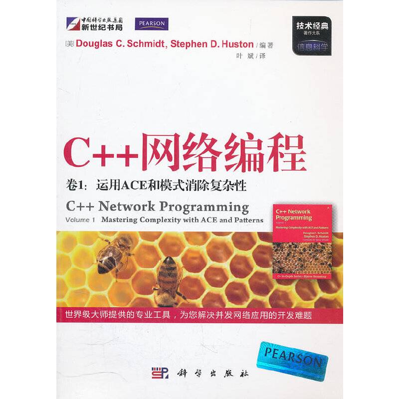 C++网络编程