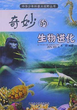 中华少年科普大视野丛书