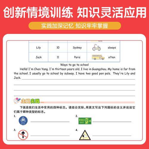2025秋阳光同学提优训练六年级英语PEP版6年级上册小学英语人教版教材同步练习册