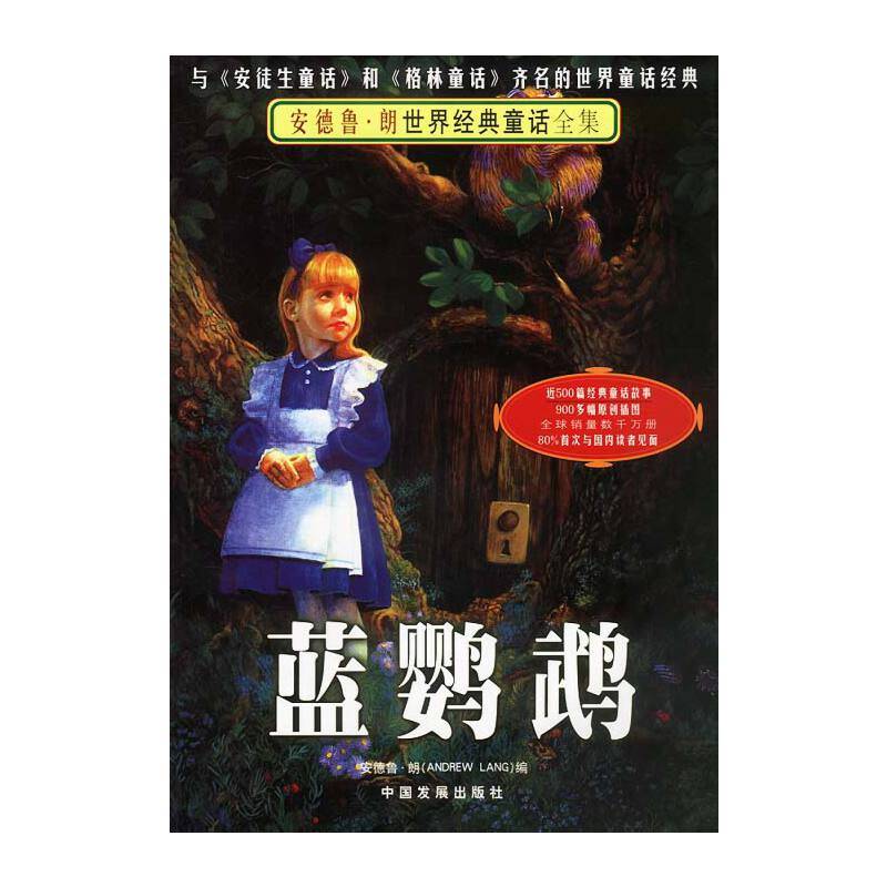 蓝鹦鹉