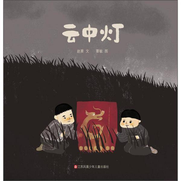 云中灯