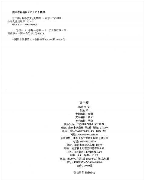 豆干粿