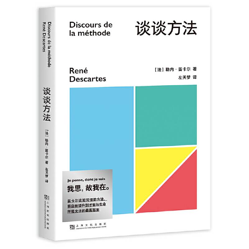 果麦经典：谈谈方法