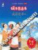 蜗牛图画书：成语故事1（有声版）