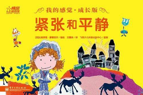 我的感觉