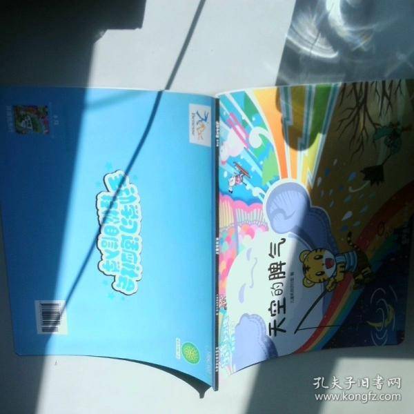乐智小天地 学习班