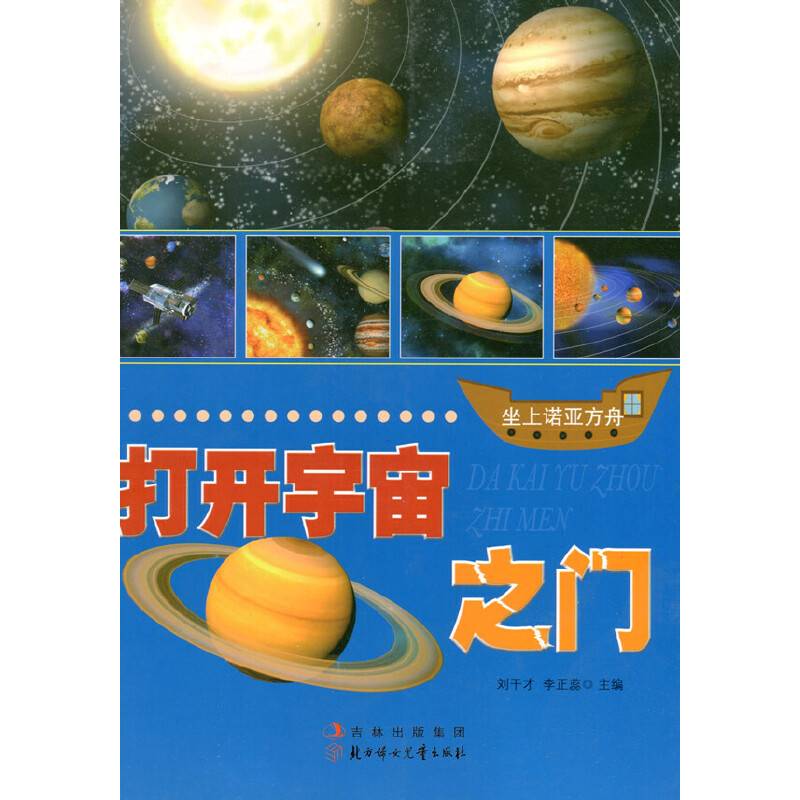 【】―打开宇宙之门