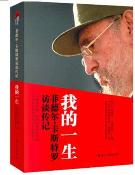 我的一生