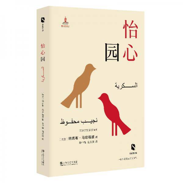 怡心园