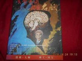 《戈壁艺术开发右脑 中英文本》