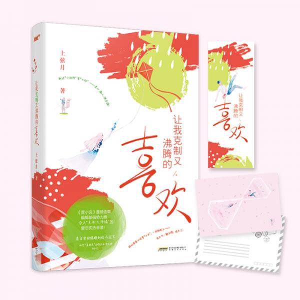 让我克制又沸腾的喜欢