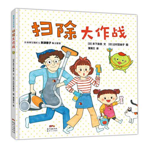 扫除大作战