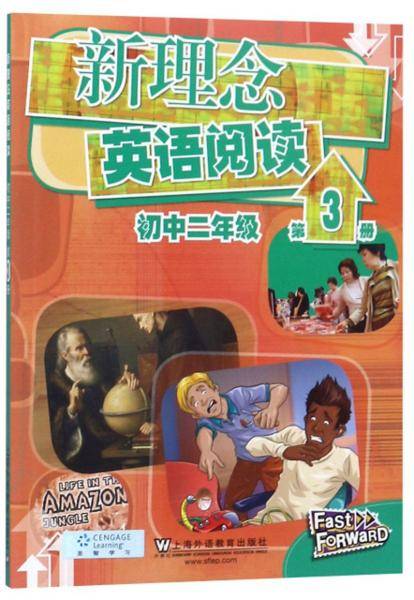 新理念英语阅读（初中二年级 第3册）