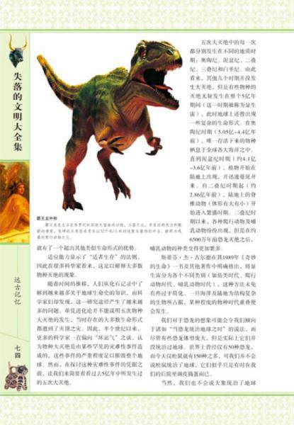 中国通史（全4册）
