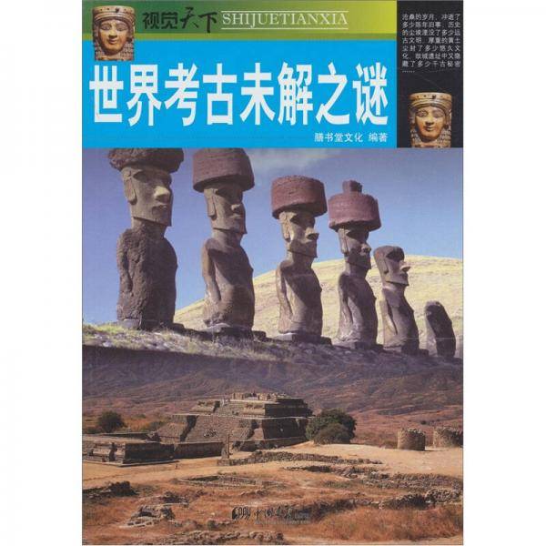 视觉天下