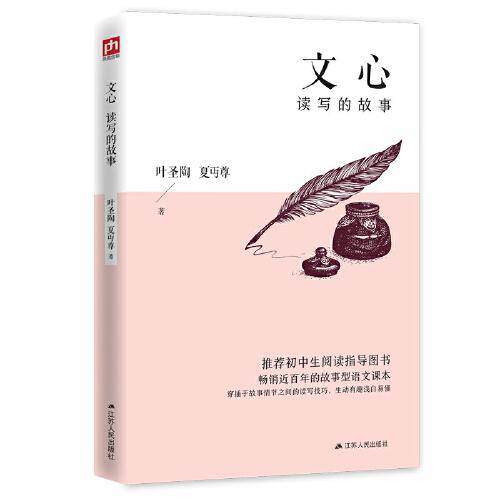 文心