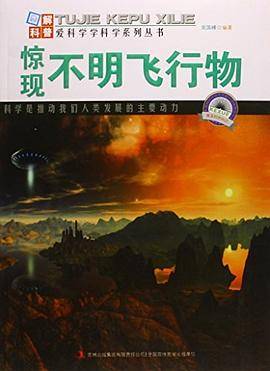 惊现不明飞行物