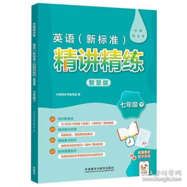 英语 小学常备综合
