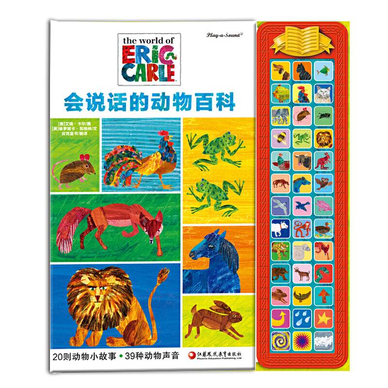 pi kids 皮克童书・会说话的动物百科