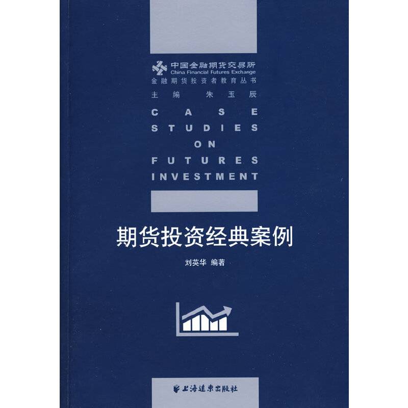 期货投资经典案例