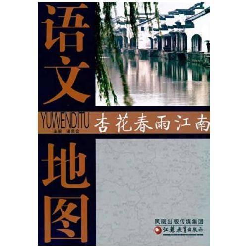 语文地图