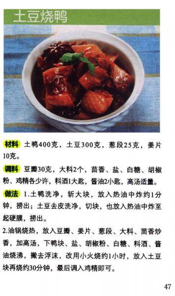 高血压吃什么禁什么随手查/随手查系列