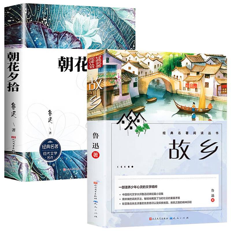 故乡