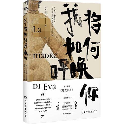 我将如何呼唤你